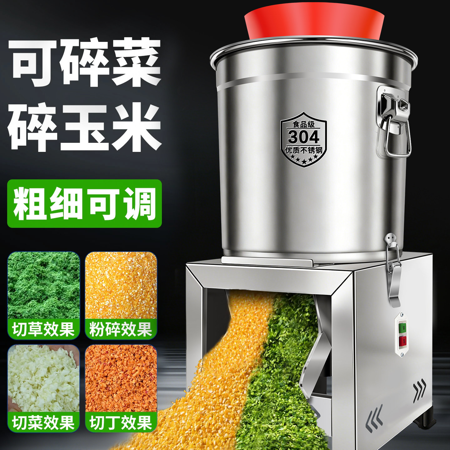 家用喂鸡碎菜机小型不锈钢多功能电动碎草机饲料打草粉碎机养殖用
