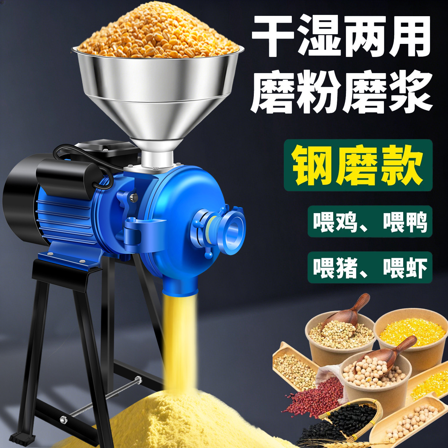 磨粉机干湿两用家用小型玉米粉碎机电动多功能研磨机打粉机商用款