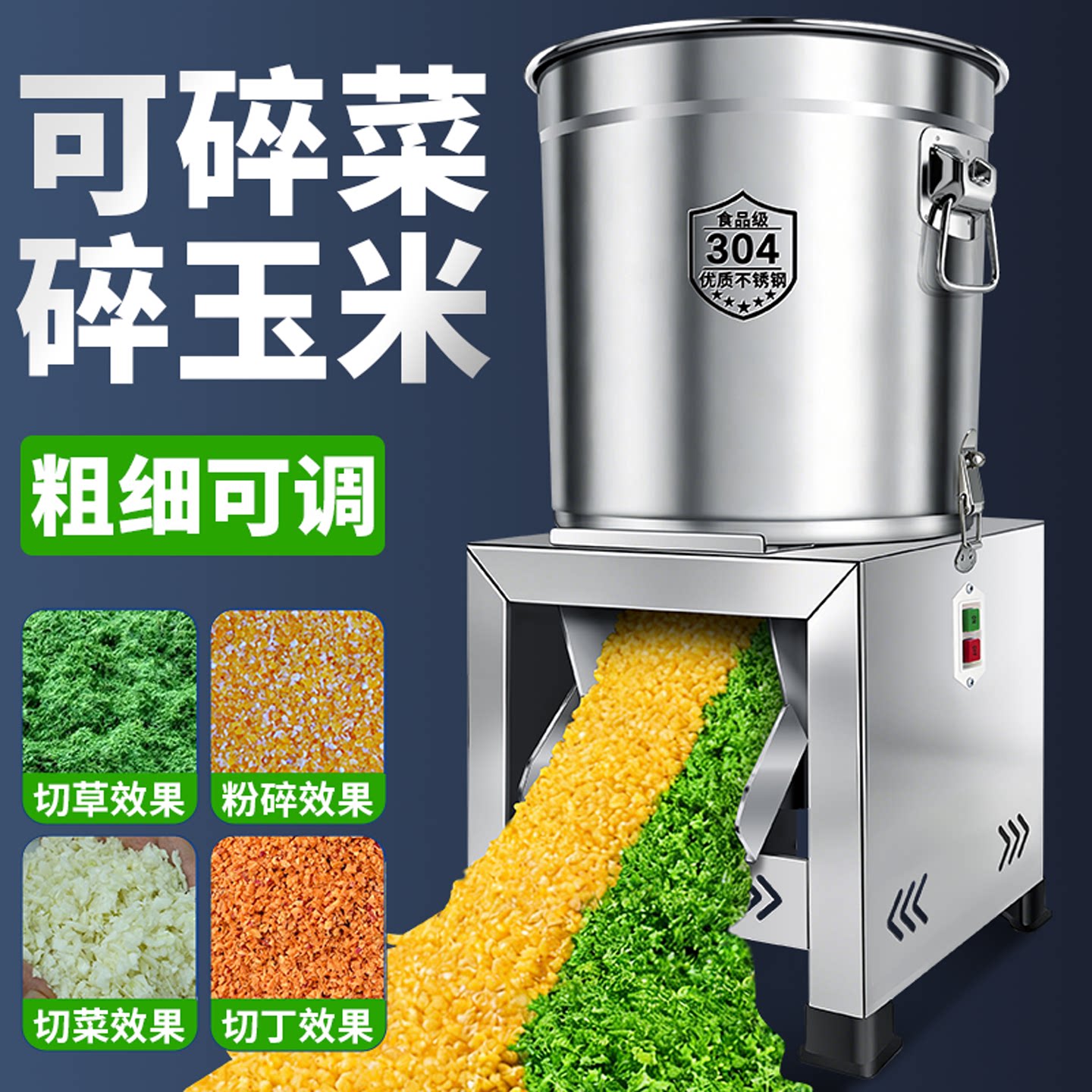 不锈钢碎菜机喂鸡家用多功能小型打菜玉米饲料粉碎机养殖用碎草机