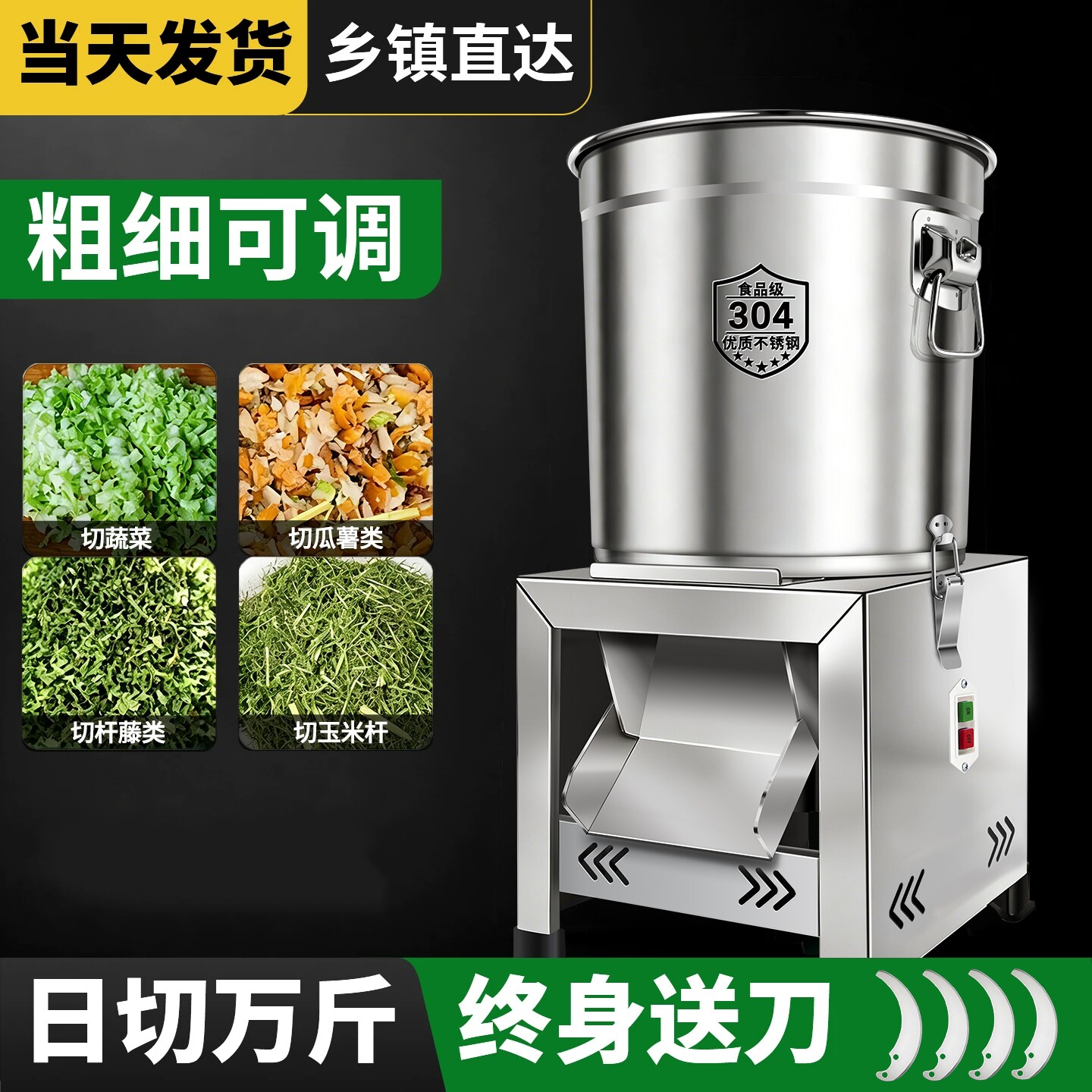 不锈钢碎菜机喂鸡家用多功能小型打菜玉米饲料粉碎机养殖用碎草机