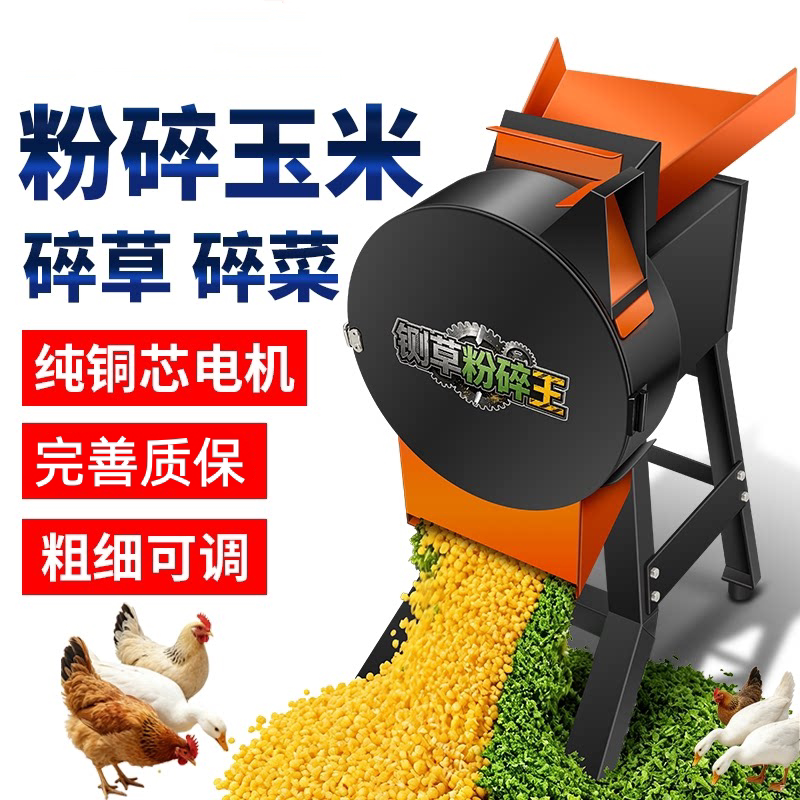 铡草机养殖用家用小型玉米秸秆粉碎机猪草切碎机喂鸡多功能碎草机
