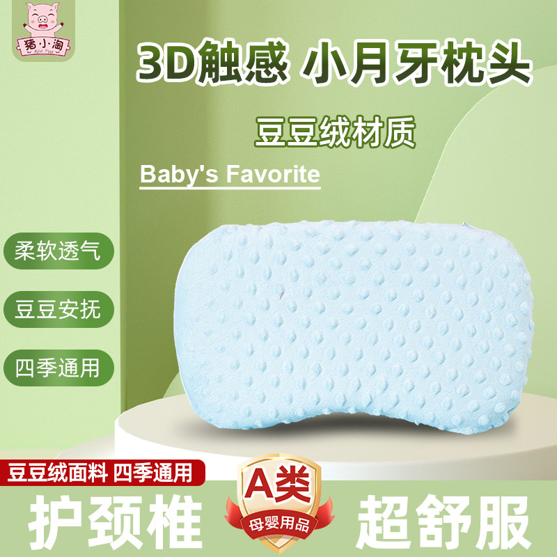 婴幼儿护颈枕头婴儿童宝宝a类6个月一岁以上安抚枕1到3岁哄娃神器