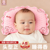 新生儿宝宝专用定型枕婴幼儿婴童婴儿童枕头0到6个月睡眠纠正头型