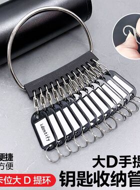 可拆卸宿舍多用收纳钥匙扣标记分类神器钥匙盘管理带标签钥匙圈环