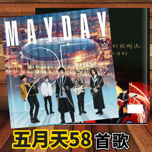 五月天2025年巡回演唱会歌词本58首写真集纪念册周边应援相册小卡
