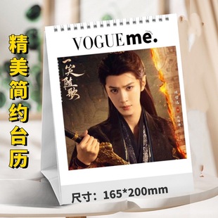 一笑随歌陈哲远李沁2026年台历照片日历周边桌面摆件摆台礼品