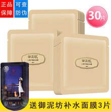 御泥坊人参矿物蚕丝21片抗皱女面膜1