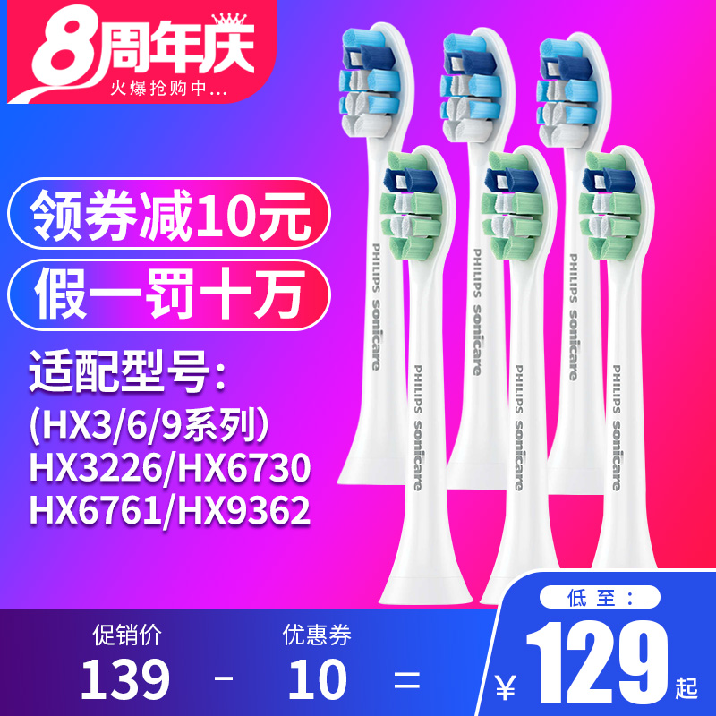 飛利浦電動牙刷頭HX9023HX9033適配HX3226/6730/6761/6721原裝