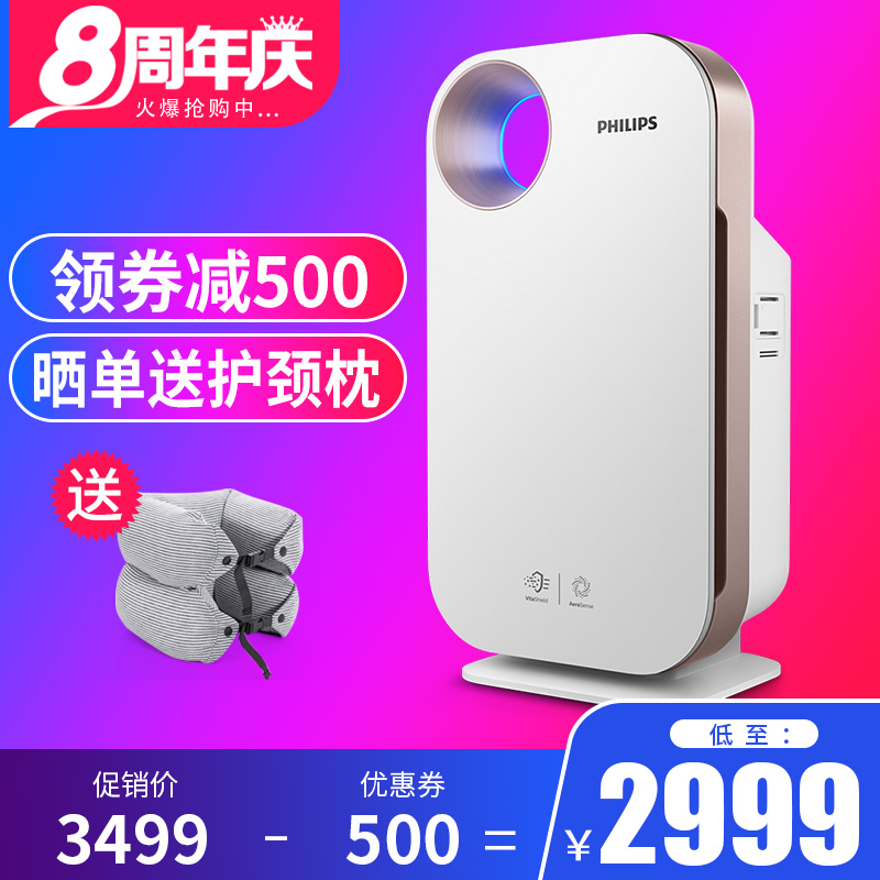 [小甜瓜淘淘趣空气净化,氧吧]飞利浦空气净化器家用除甲醛雾霾卧室客月销量7件仅售2499元