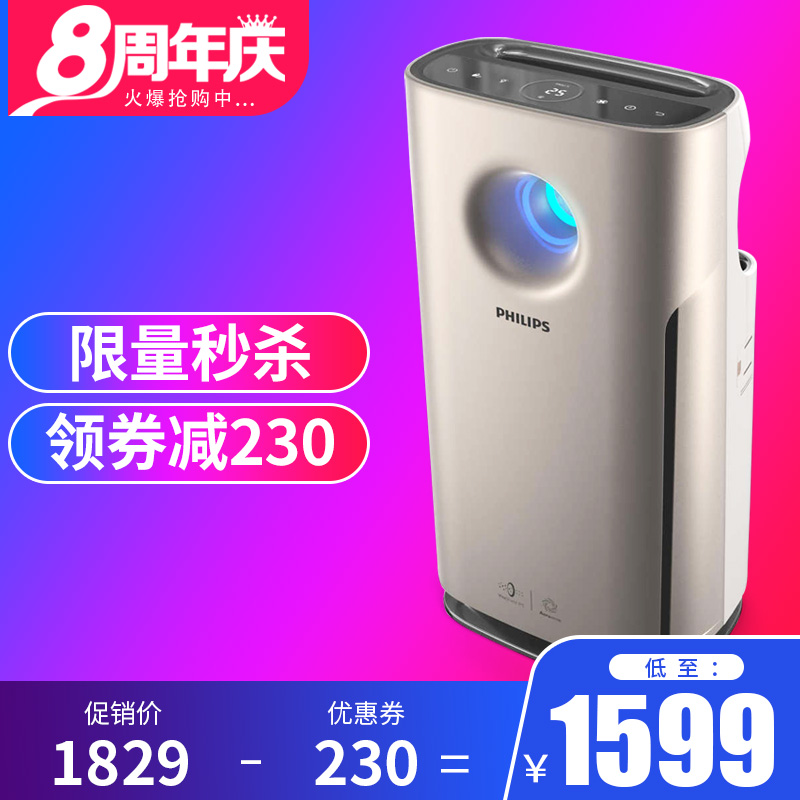 飞利浦空气净化器AC3252家用客厅 卧室除甲醛霾PM2.5二手烟AC3254