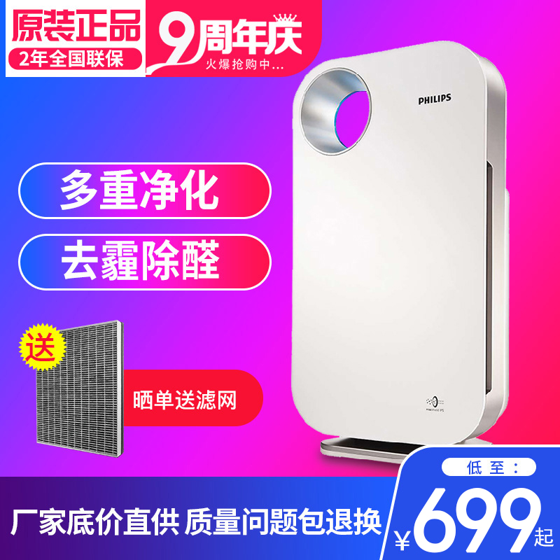 飞利浦空气净化器家用客厅卧室除甲醛霾烟尘pm2.5净化机AC4072|msdalam kategori kehidupan elektrik, Air Purifier/Oxygen Bar - dari Buy2taobao.com untuk memberikan perkhidmatan ejen Taobao profesional membeli