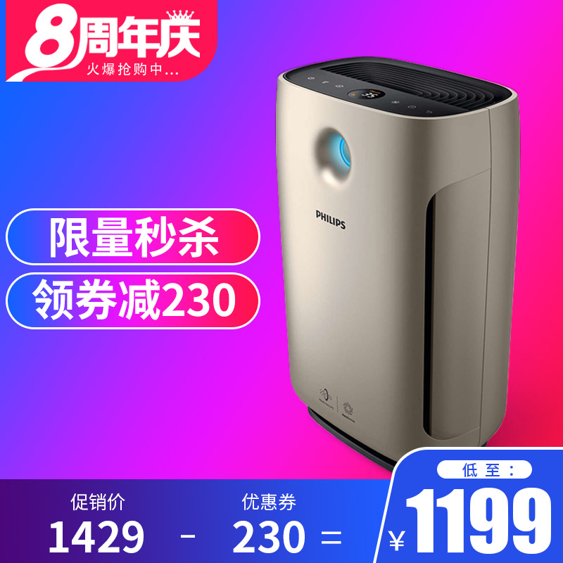 [小甜瓜淘淘趣空气净化,氧吧]飞利浦空气净化器AC2888卧室客厅月销量1件仅售1429元
