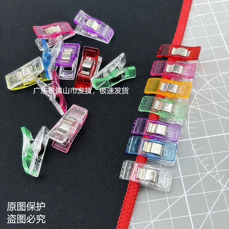 包边固定斧头夹强力十字绣拼布兽装缝纫塑料家用手工小小夹子定位,收纳整理,夹子/收纳夹子,淘宝优惠券,粉丝福利购,淘宝优惠卷