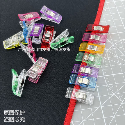 包边固定斧头夹强力十字绣拼布兽装缝纫塑料家用手工小小夹子定位