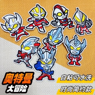 自粘刺绣布贴羽绒服破洞修补装饰图案书包diy粘贴补丁奥特曼赛罗