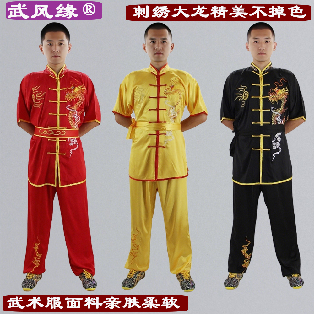 太极武术服装练功表演比赛服