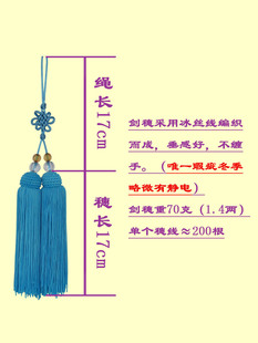 太极武术加密冰丝短剑穗高档冰丝剑袍黑白红蓝黄多色可选垂顺丝滑