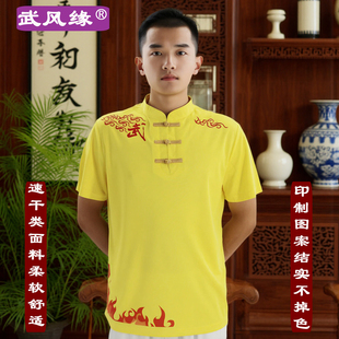 武术T恤背心速干文化衫男女同款成人儿童武馆训练服练功服高弹
