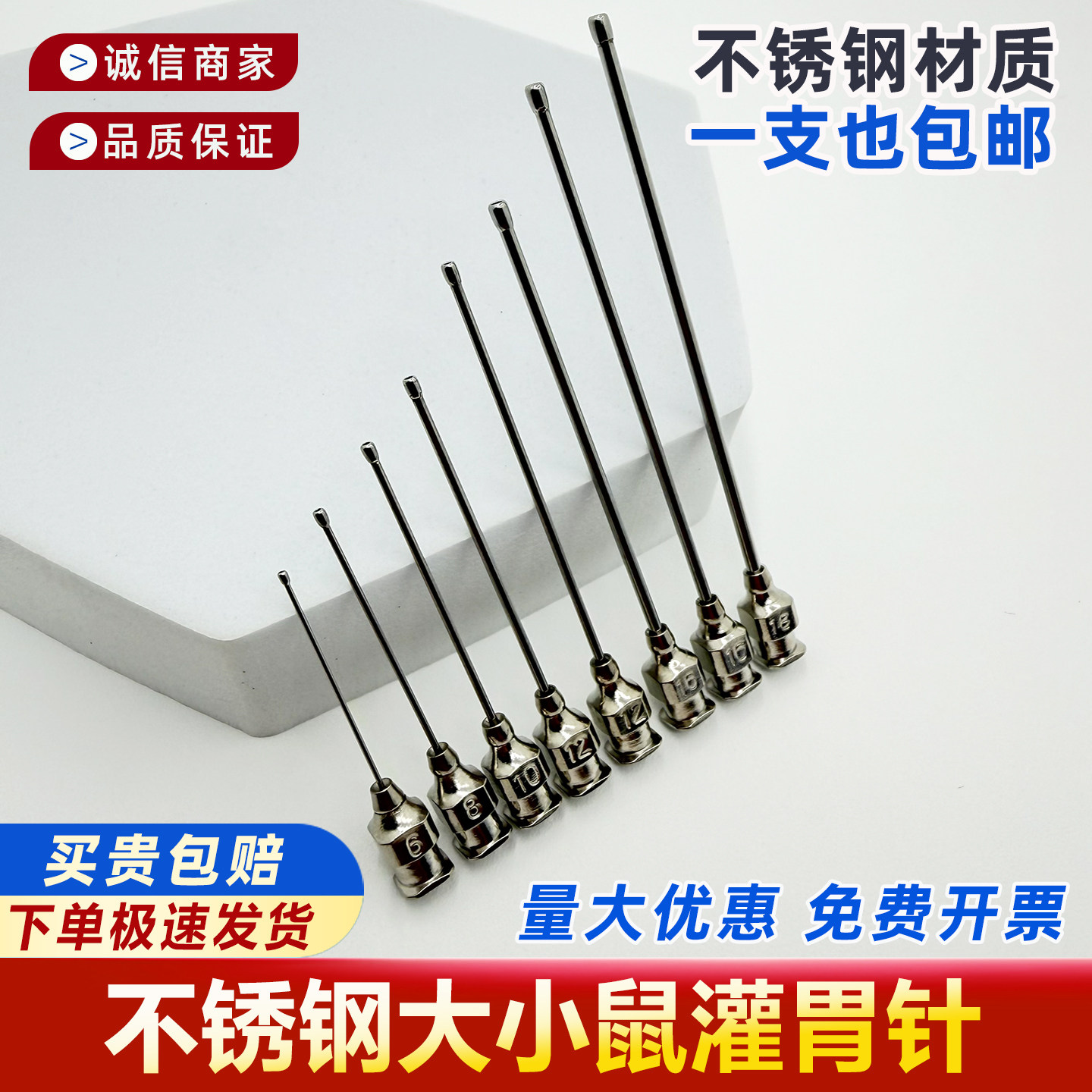 小鼠灌胃针不锈钢灌胃器鼠针8号12号16号大鼠灌胃针直针弯针包邮