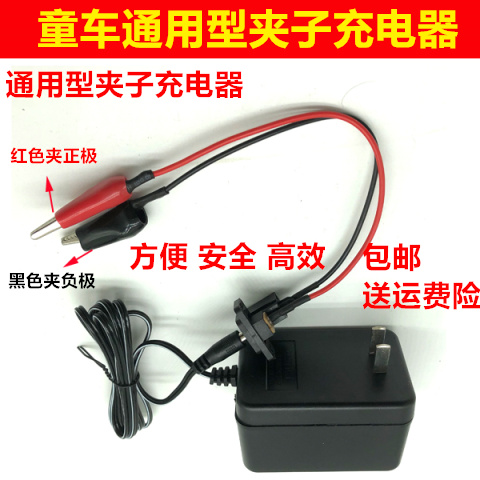 直冲鳄鱼夹子转换线儿童电动车