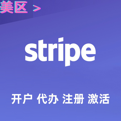 stripe地址证明 amazon亚马逊地址证明