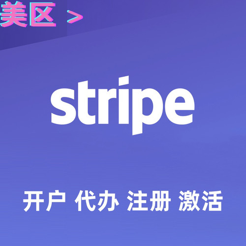 怀俄明州公司注册 含政府费用和美国地址 送stripe