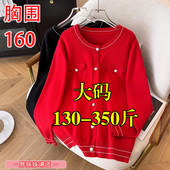 特大码 300斤红色洋气宽松毛衣外套女胖MM显瘦宽松上衣200针织开衫