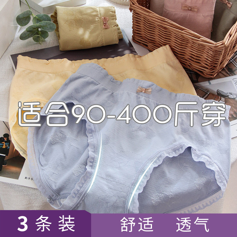 400斤350特大码内裤女纯棉240春秋季250甜美纯欲三角裤短裤头胖mm,女士内衣/男士内衣/家居服,女三角裤,淘宝优惠券,粉丝福利购,淘宝优惠卷