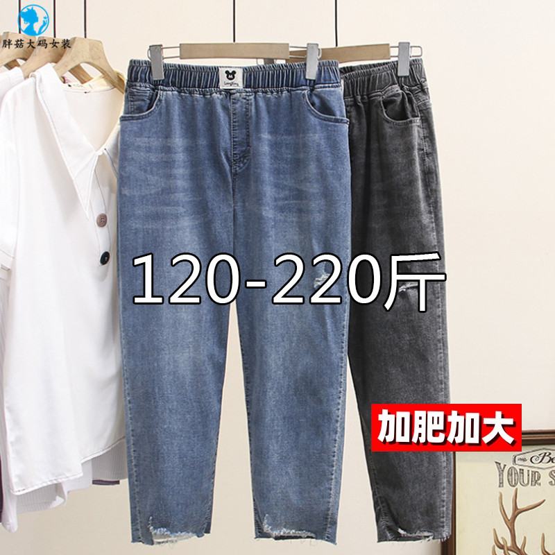 胖妹妹牛仔裤夏季薄款200斤大码宽松显瘦弹力破洞九分小脚哈伦裤