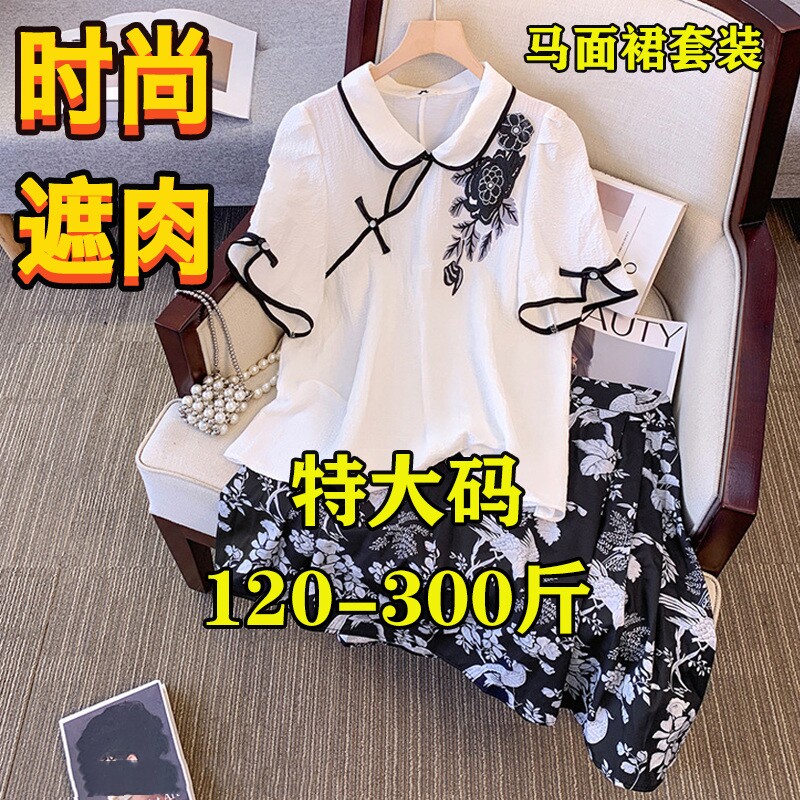 300斤240胖mm特大码新中式旗袍衬衫马面短裙女夏国风汉服两件套装