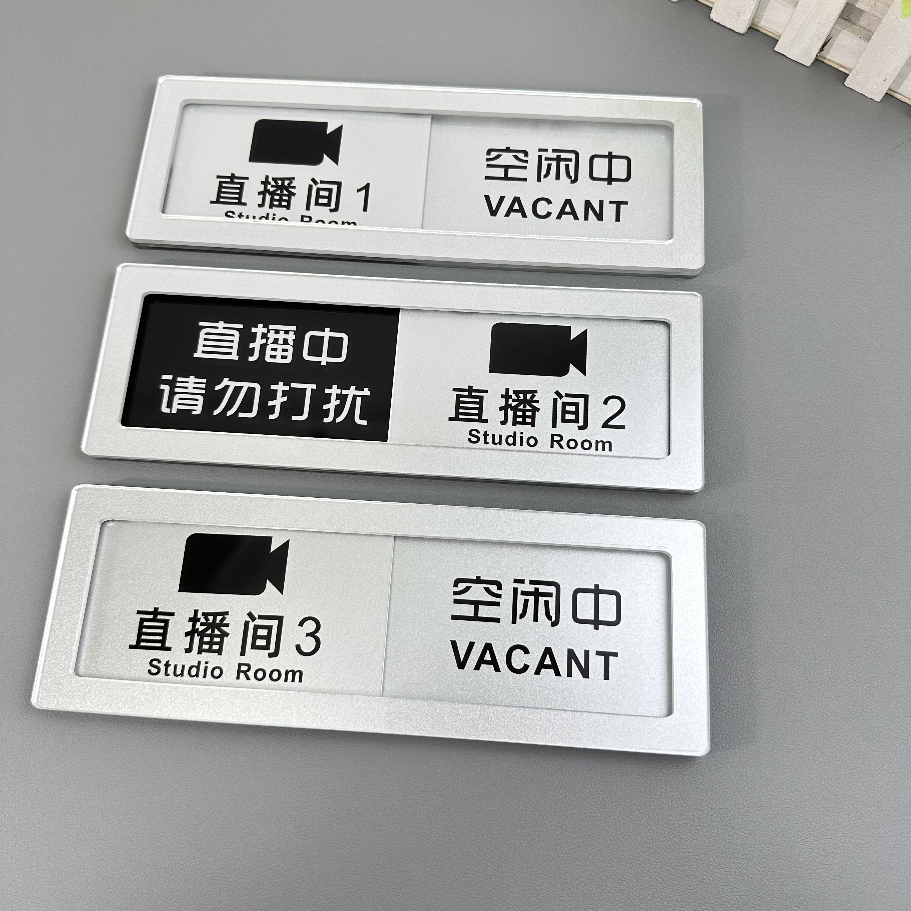 直播间门牌状态切换录制中标识牌会议室空闲中请勿打扰标识牌定制