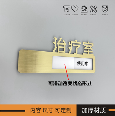 皮肤诊室亚克力可切换治疗室创意