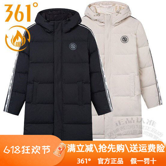 361度男装中长羽绒服大衣2024冬季新款361连帽加厚保暖外套男1301