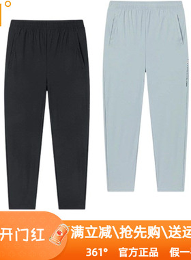 361度男装运动长裤速干2025秋季新款361直筒敞口冰感拉链训练4723