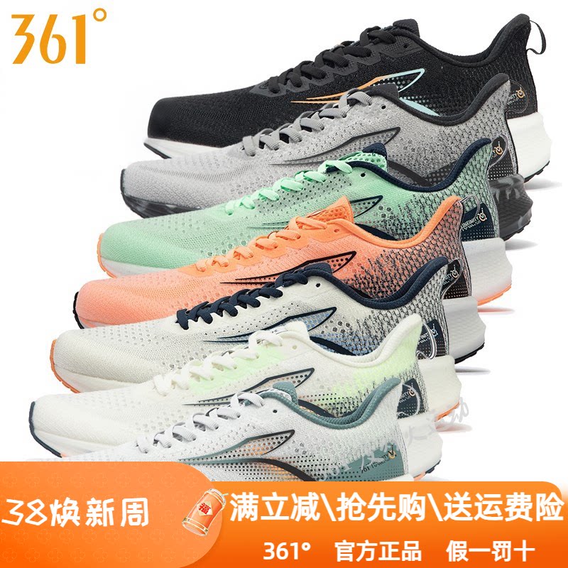 361度Q弹超飞翼5.0能量逆转2025年夏季新款网面透气跑步鞋休闲男