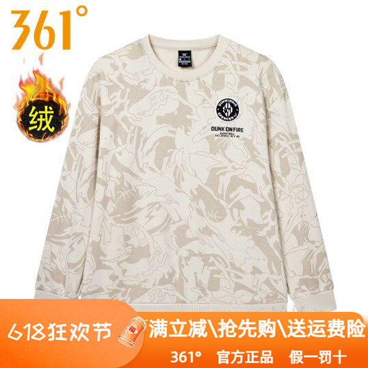 361度男装运动套头卫衣2024冬季新款361加绒保暖迷彩印花上衣1813