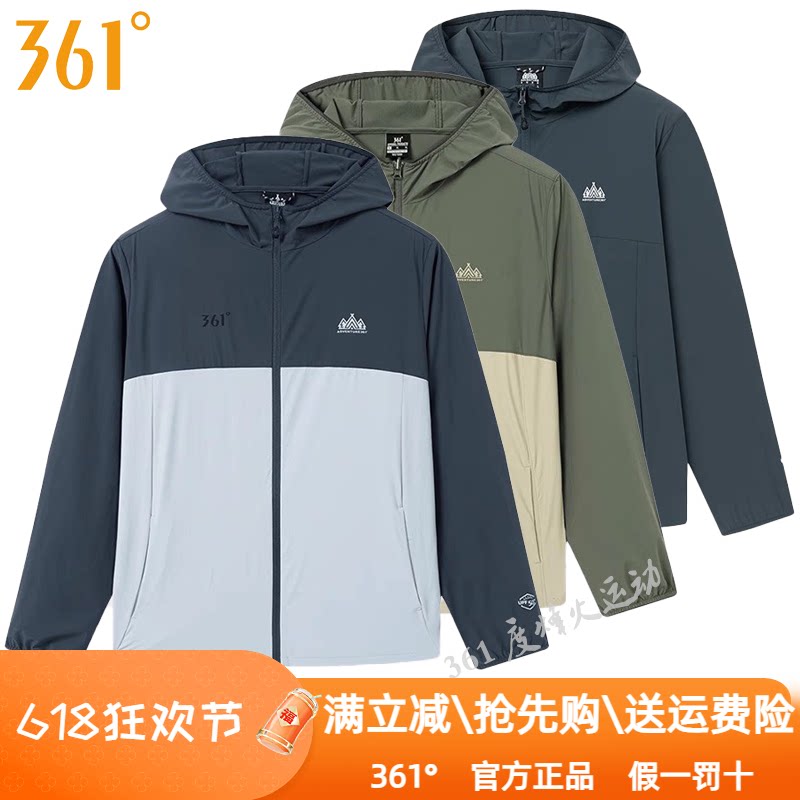 361度男装防晒衣2025夏季新品运