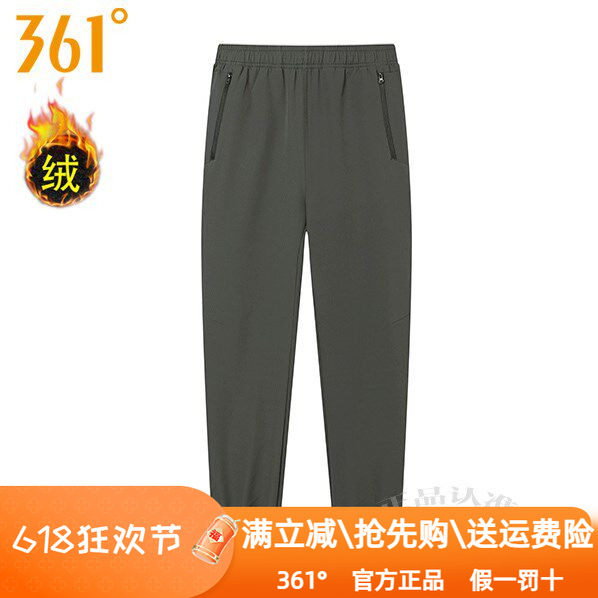 361度男装加厚绒里长裤2024冬季新款361保暖收口速干拉链棉裤3703
