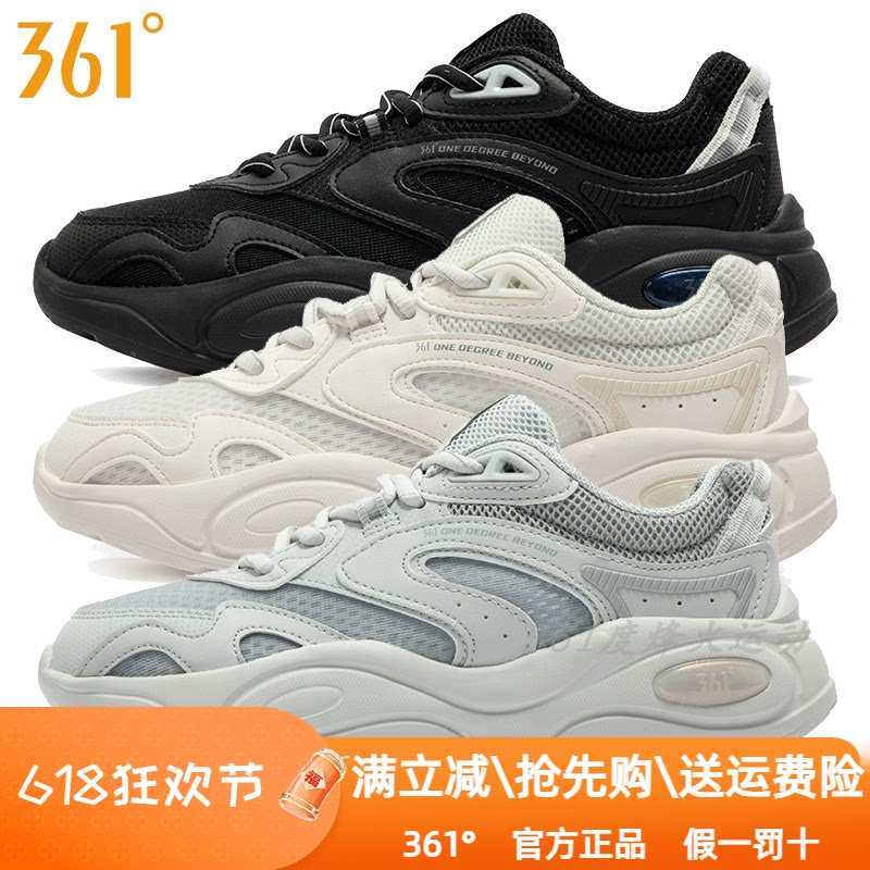 361度女鞋运动休闲鞋2024夏季新款361网面透气轻便老爹鞋防滑6765