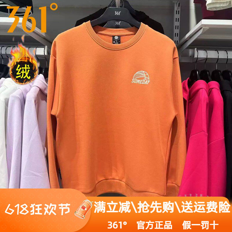 361度男装运动卫衣2024冬季新款361加绒保暖圆领篮球上衣加厚1801