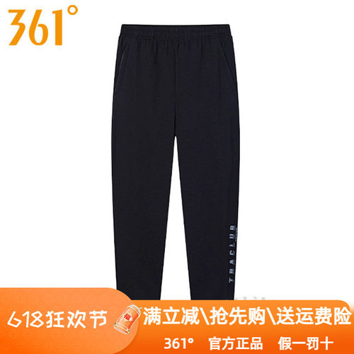361度男装棉质针织长裤2024夏季新款361轻薄款透气休闲跑步4002B
