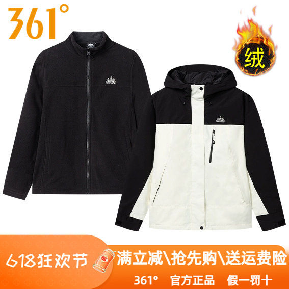 361度女装三合一绒里风衣外套2024冬季新款361加厚保暖冲锋衣3604