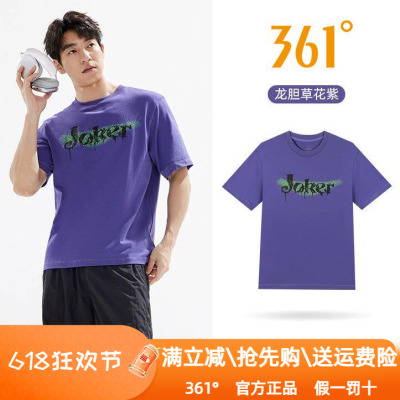 361度男装运动短袖T恤2025春季新款361纯棉圆领休闲印花透气1107