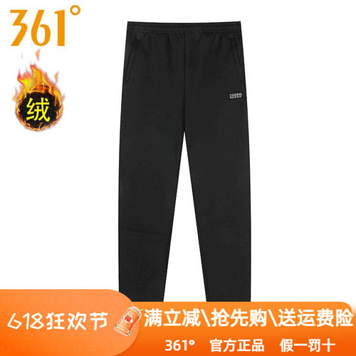 361度男装针织长裤加绒保暖2024冬季新款361直筒敞口拉链裤2001B