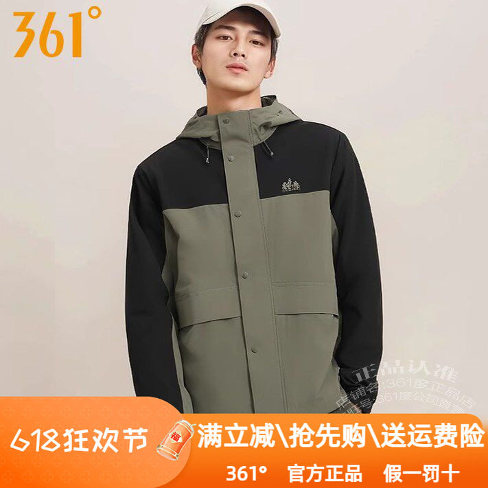 361度男装户外运动服防风衣2024秋季新款361连帽拼色速干外套3606