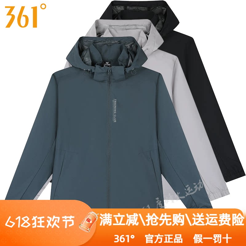361度男装运动风衣2024秋季新款361透气连帽开衫夹克外套训练4610
