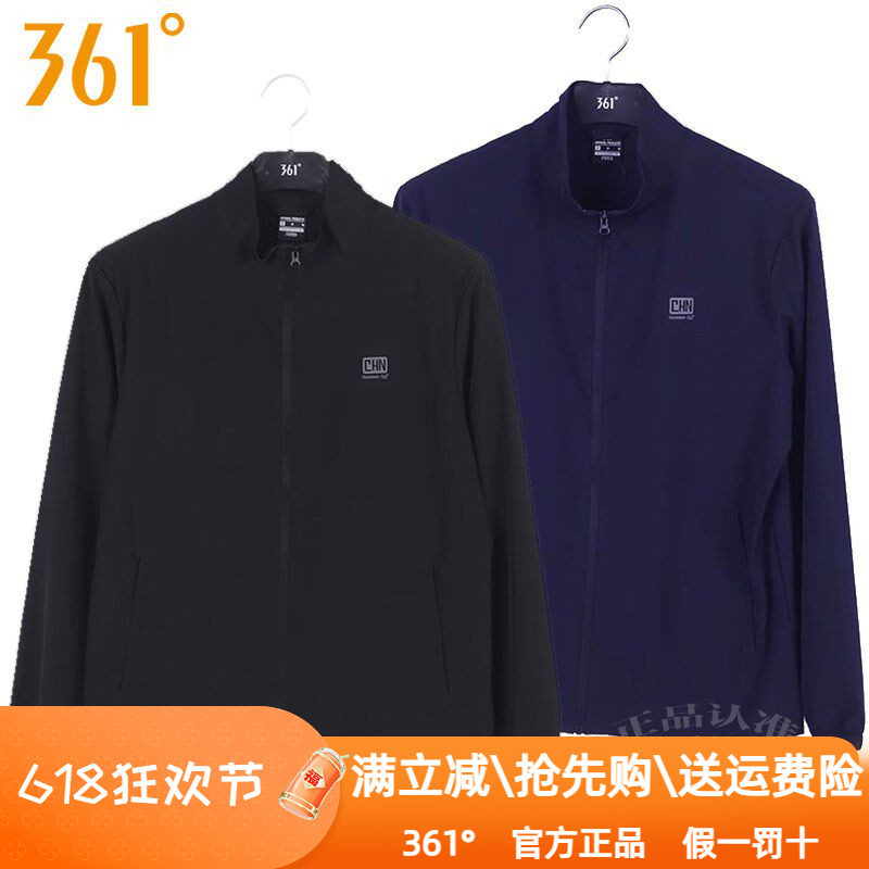 361度男装运动防晒风衣2024夏季新款361薄款透气速干立领外套4602