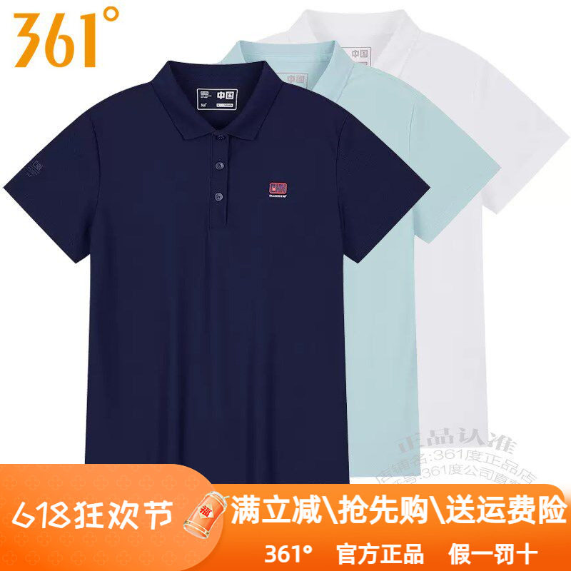 361度女装运动短袖T恤2024夏季新款361速干透气翻领POLO冰感4025A