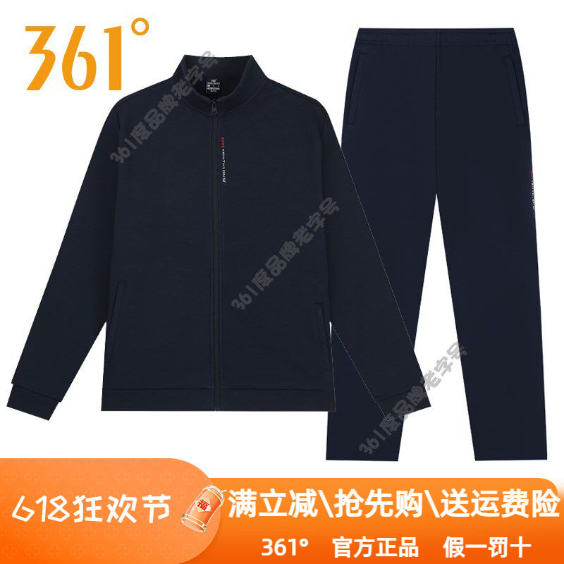 361度男装运动套装2025春季立领