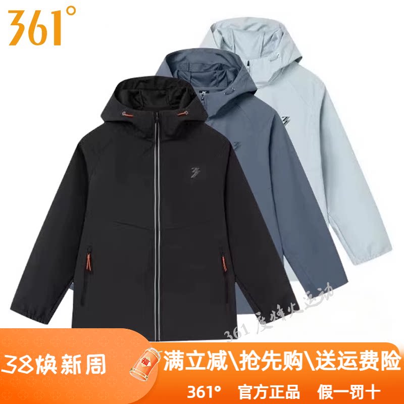 361度男运动风衣外套2025春季新品雨屏软壳上衣短款连帽男风衣